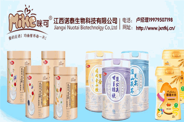 咪可辅食产品 门店图片