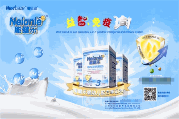 能健乐奶粉产品 门店图片