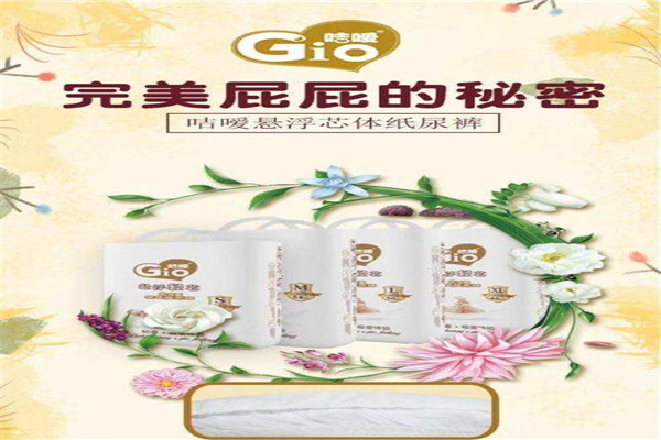 咭嗳纸尿裤产品 门店图片