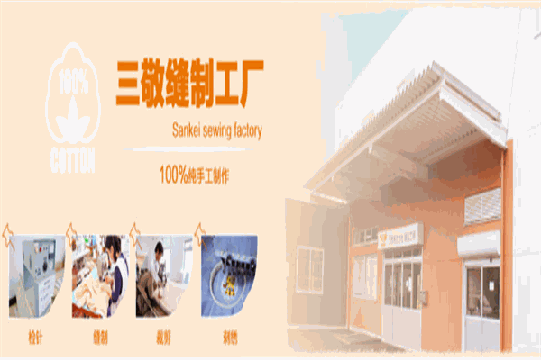 三敬育婴生活用品产品 门店图片