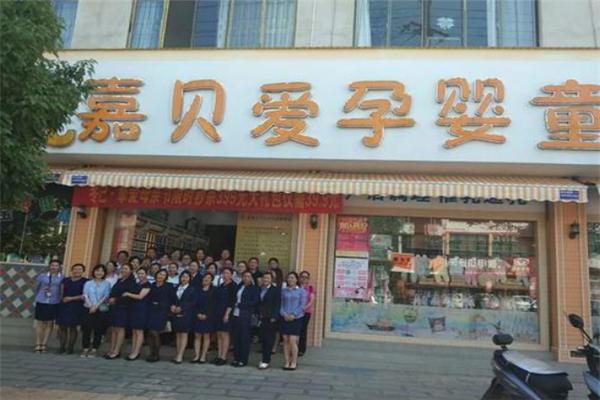 嘉贝爱婴儿食品加盟