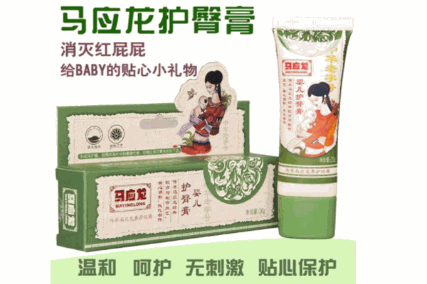 马应龙婴儿护臀膏