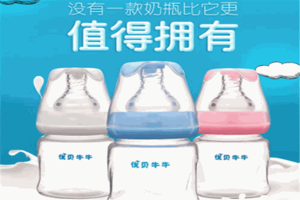 优贝牛牛奶瓶