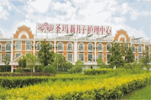 圣玛莉月子护理产品 门店图片
