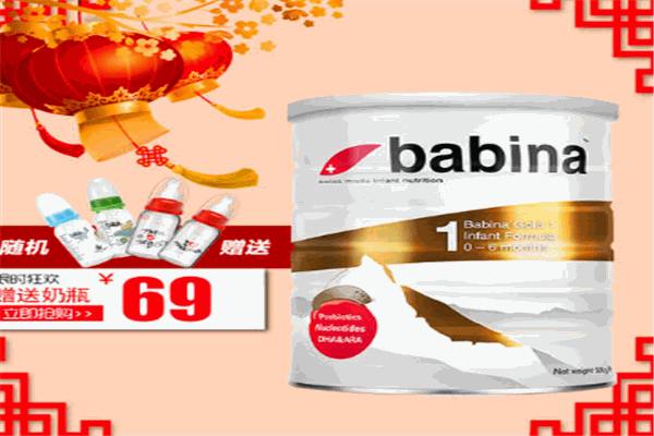 巴比纳奶粉产品 门店图片