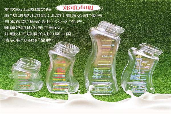 贝塔奶瓶产品 门店图片