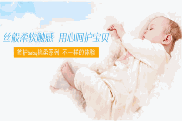 首护Baby