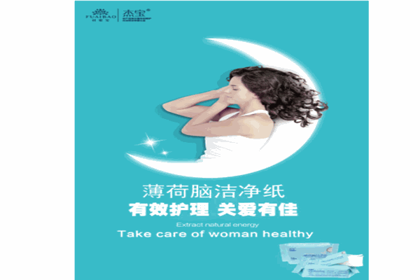 杰宝婴儿纸巾
