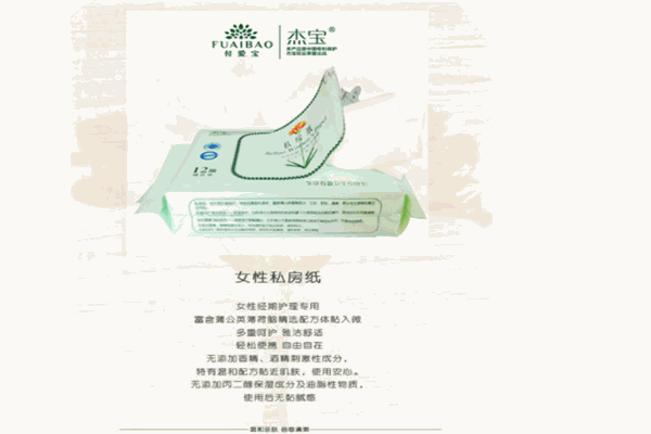 杰宝婴儿纸巾
