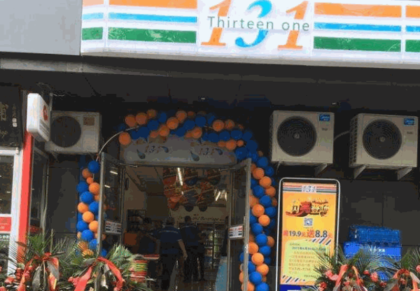131便利店