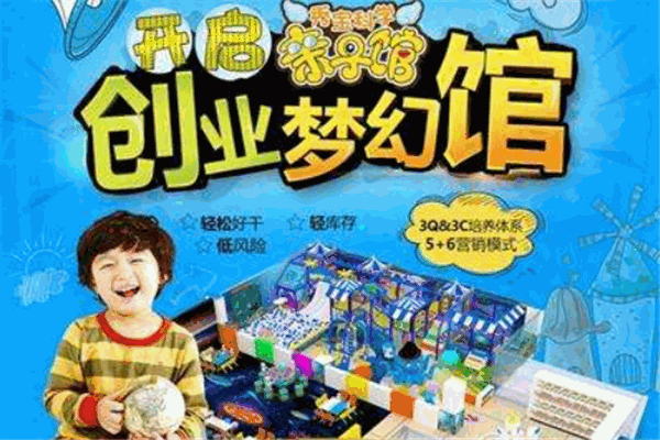 秀宝科学亲子馆产品 门店图片