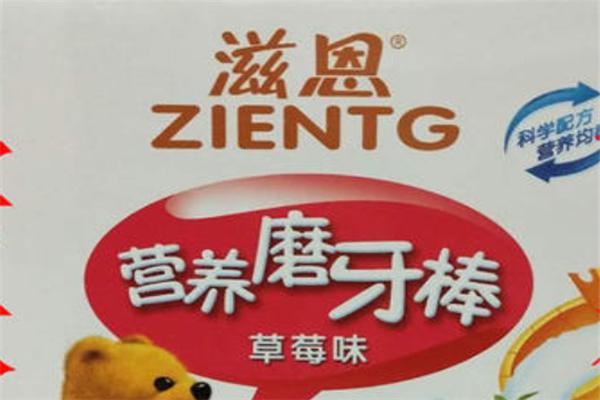 滋恩婴儿食品加盟