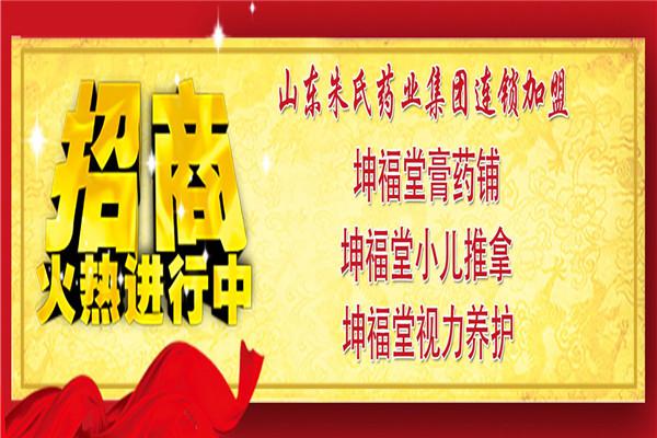 坤福堂小儿推拿产品 门店图片