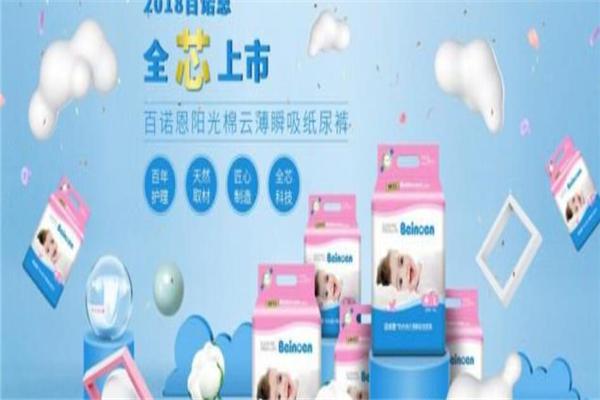 百诺恩婴儿用品加盟