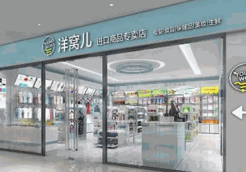 洋窝儿