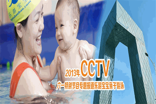 乐游宝宝婴儿游泳馆产品 门店图片
