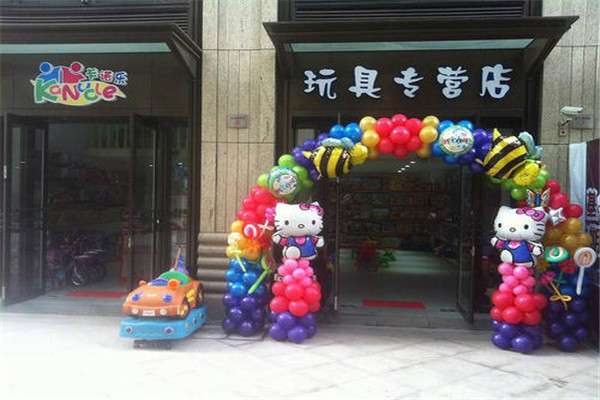 卡诺乐玩具