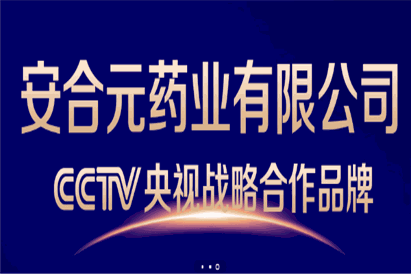 安和元小儿推拿产品 门店图片