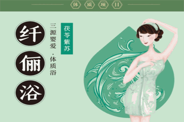 三源婴爱产后修复中心