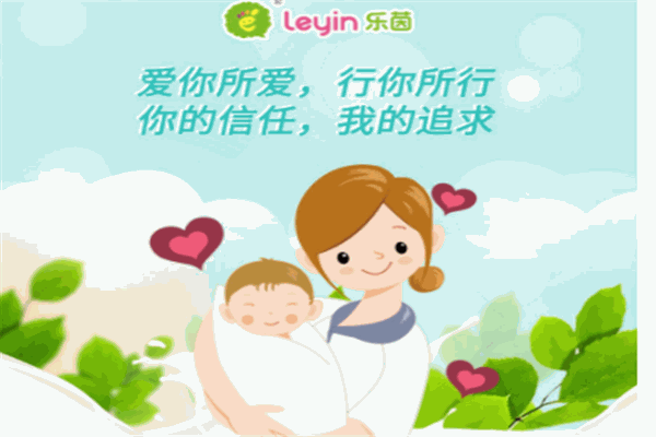 乐茵儿童用品