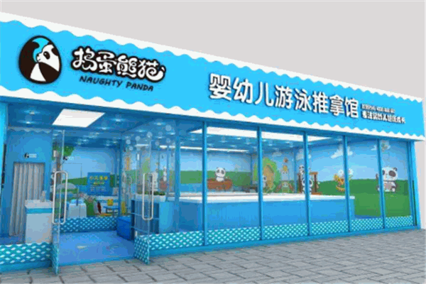 捣蛋熊猫游泳馆产品 门店图片