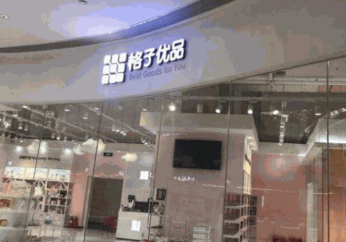 格子优品
