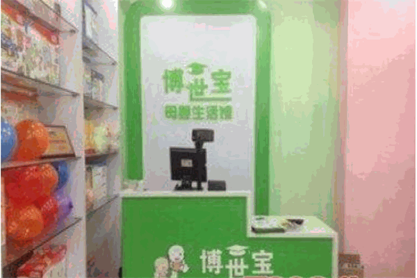 博世宝婴儿游泳馆产品 门店图片