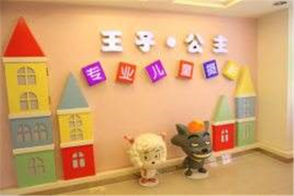 王子公主儿童摄影产品 门店图片