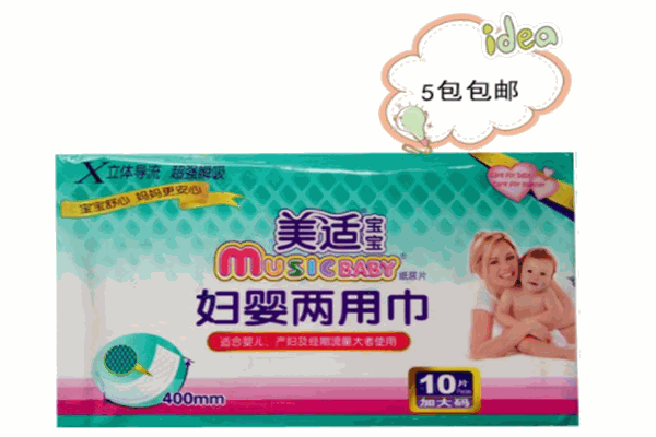 MM婴儿用品