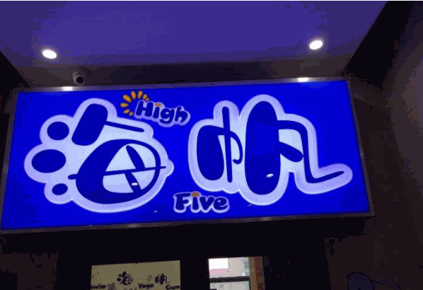 海帆亲子游泳俱乐部产品 门店图片