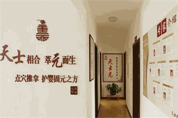 天士元小儿推拿产品 门店图片