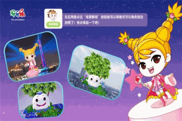 伢牙乐