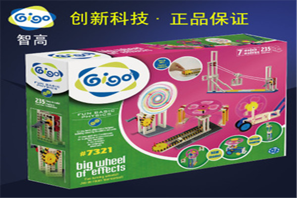 智高儿童用品产品 门店图片