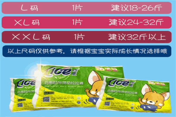 巧思纸尿裤产品 门店图片