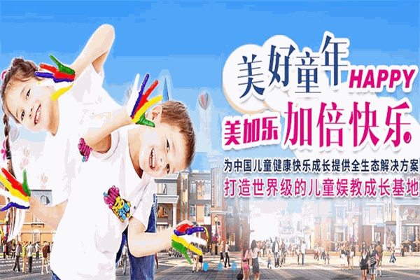 美加乐婴童SPA水育乐园产品 门店图片
