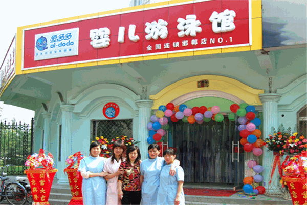 爱多多婴童游泳馆产品 门店图片