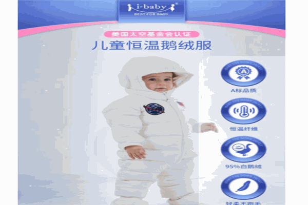 i-baby