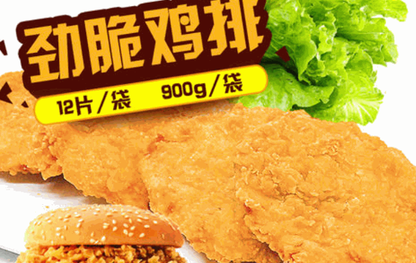 正大食品
