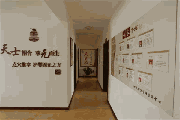 天士元小儿推拿产品 门店图片