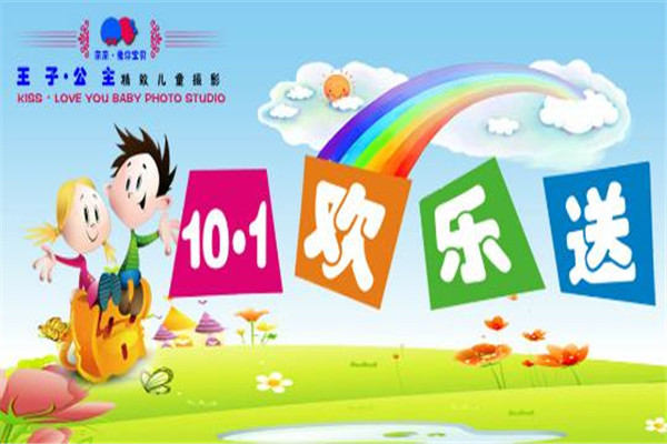 王子公主儿童摄影产品 门店图片