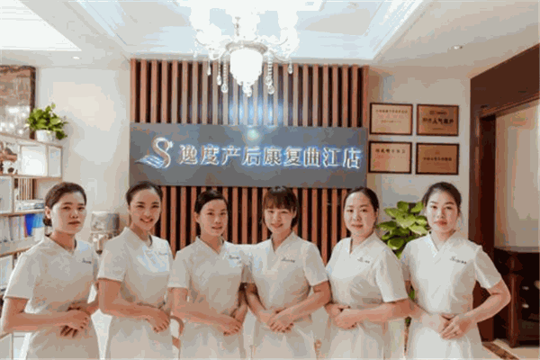 逸度产后恢复中心产品 门店图片