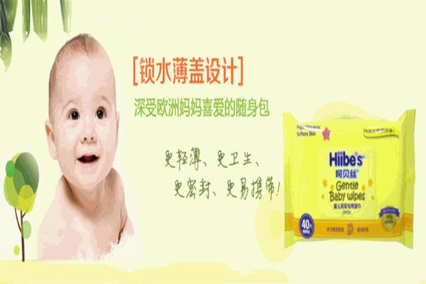 呵贝丝婴儿纸巾产品 门店图片