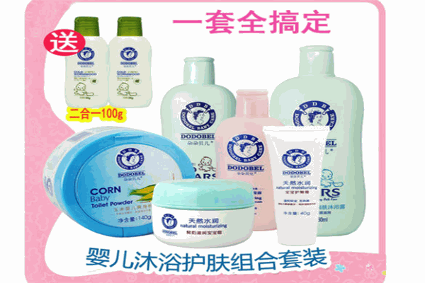 贝玺婴儿洗护用品