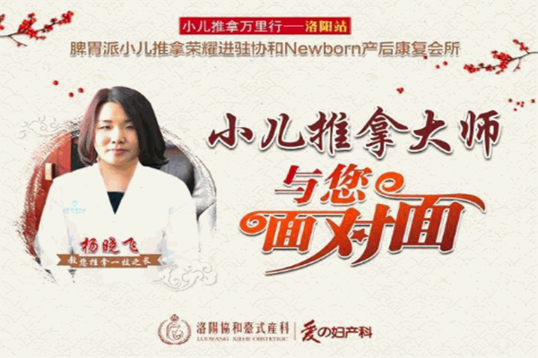 脾胃派小儿推拿产品 门店图片