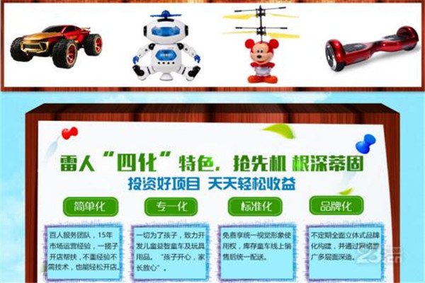 吉咪熊健身车产品 门店图片