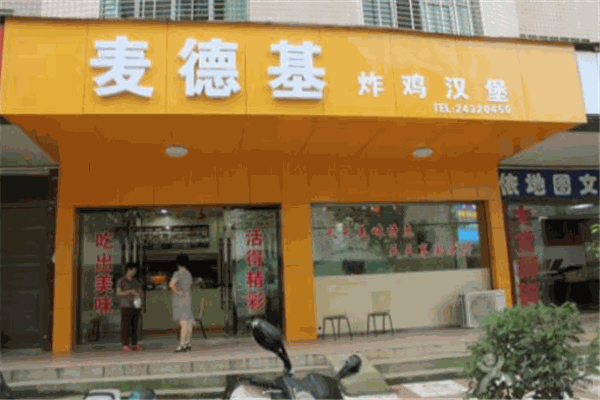 麦德基