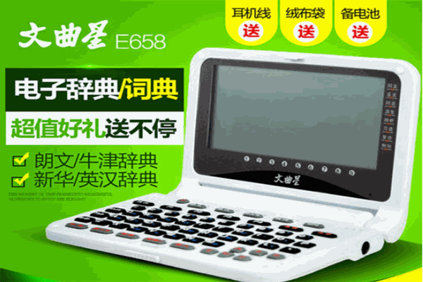 文曲星学习机产品 门店图片