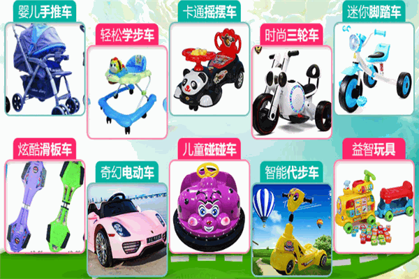 童话王国童车产品 门店图片