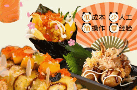 黑眼熊寿司