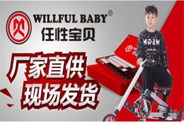 任性宝贝百变童车产品 门店图片